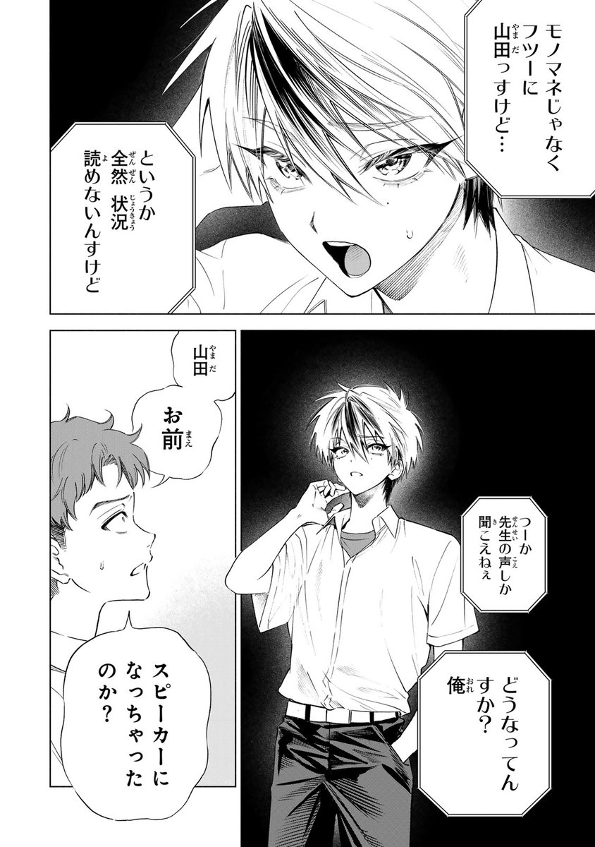 コミックDAYS|コミックデイズ tweet media