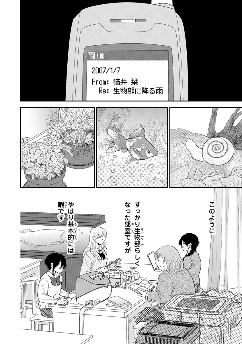 コミックDAYS｜コミックデイズ tweet media