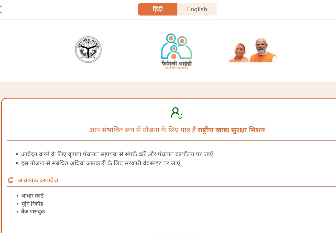 पंचायत सहायक यूनियन - उत्तर प्रदेश tweet media
