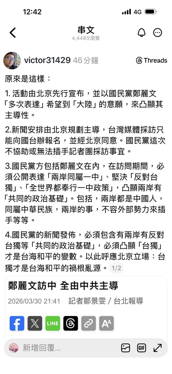 nininana tweet media