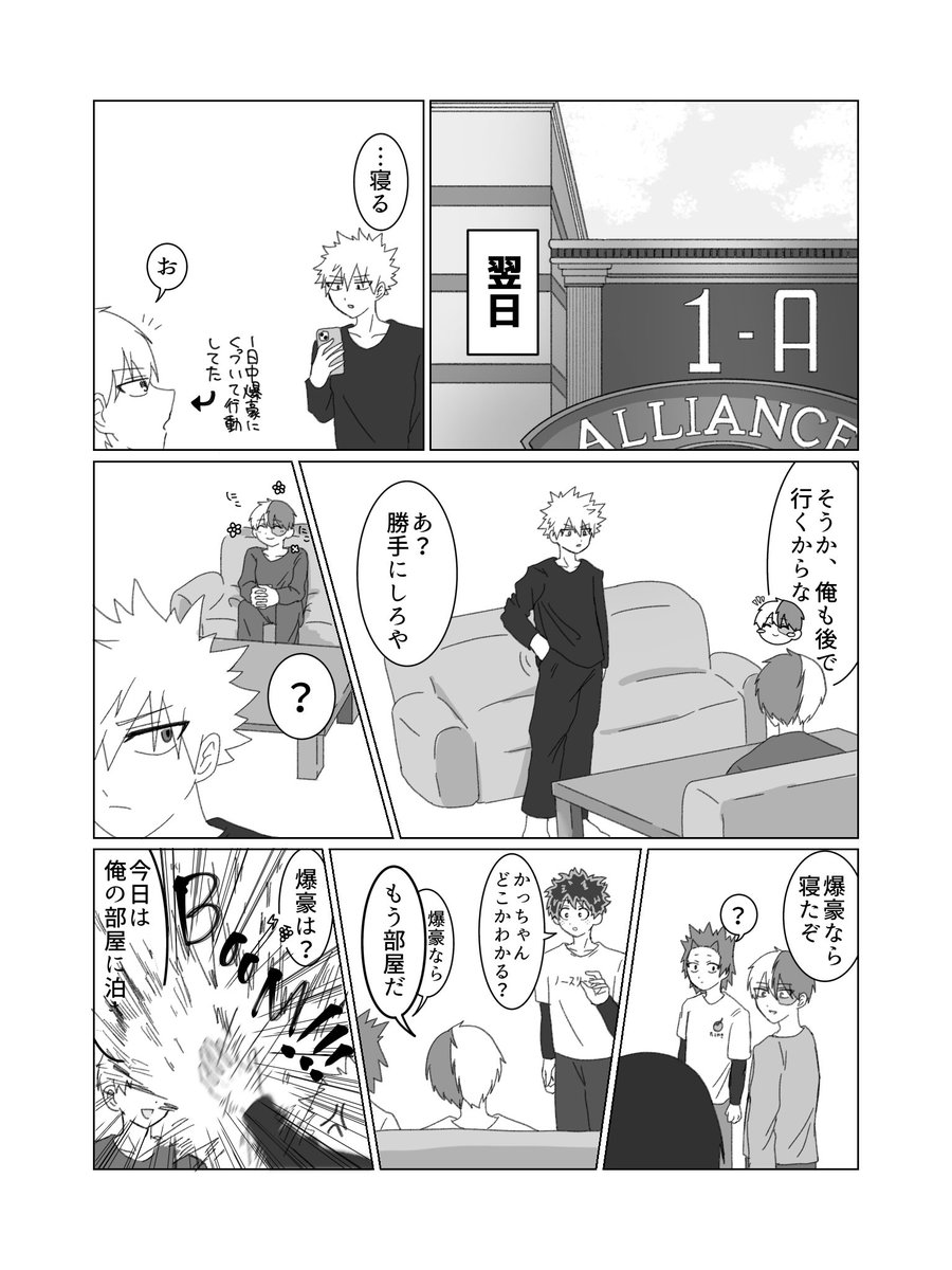 kyomuk_1's tweet photo. 轟爆🍰💥
⚙️が羨ましい🍰のお話 https://t.co/Ey3wPzT8tn