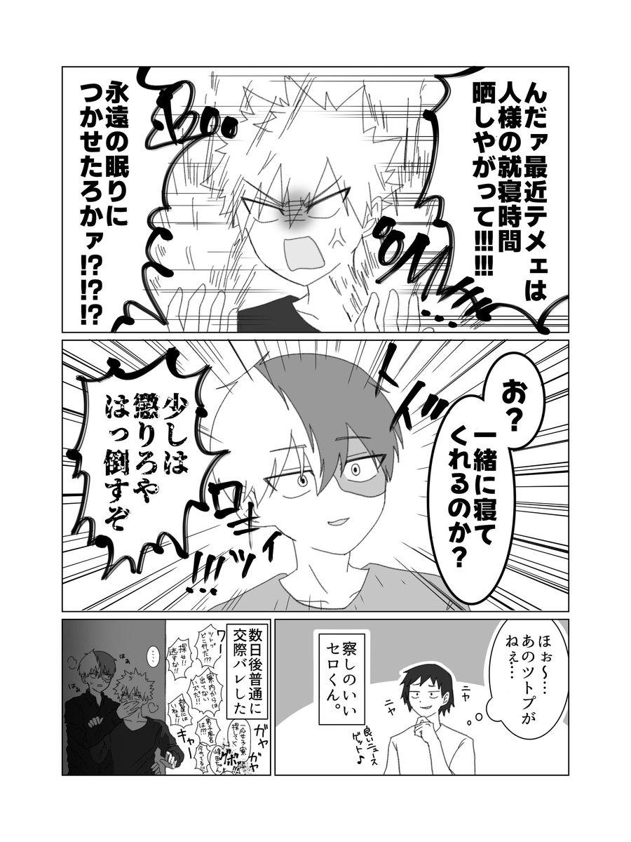 kyomuk_1's tweet photo. 轟爆🍰💥
⚙️が羨ましい🍰のお話 https://t.co/Ey3wPzT8tn