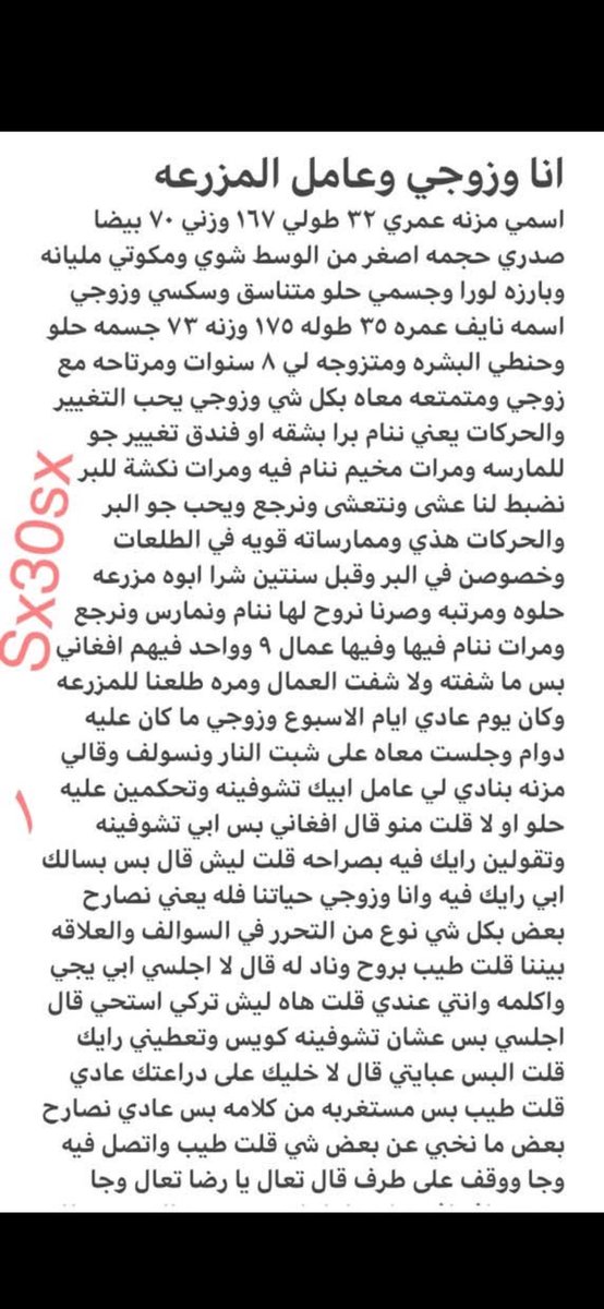 قصص هدى tweet media