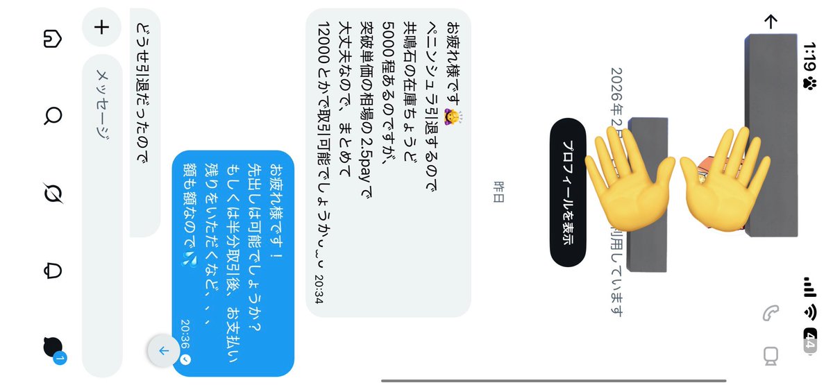 みりんしゅら【共鳴石無限買取】 tweet media