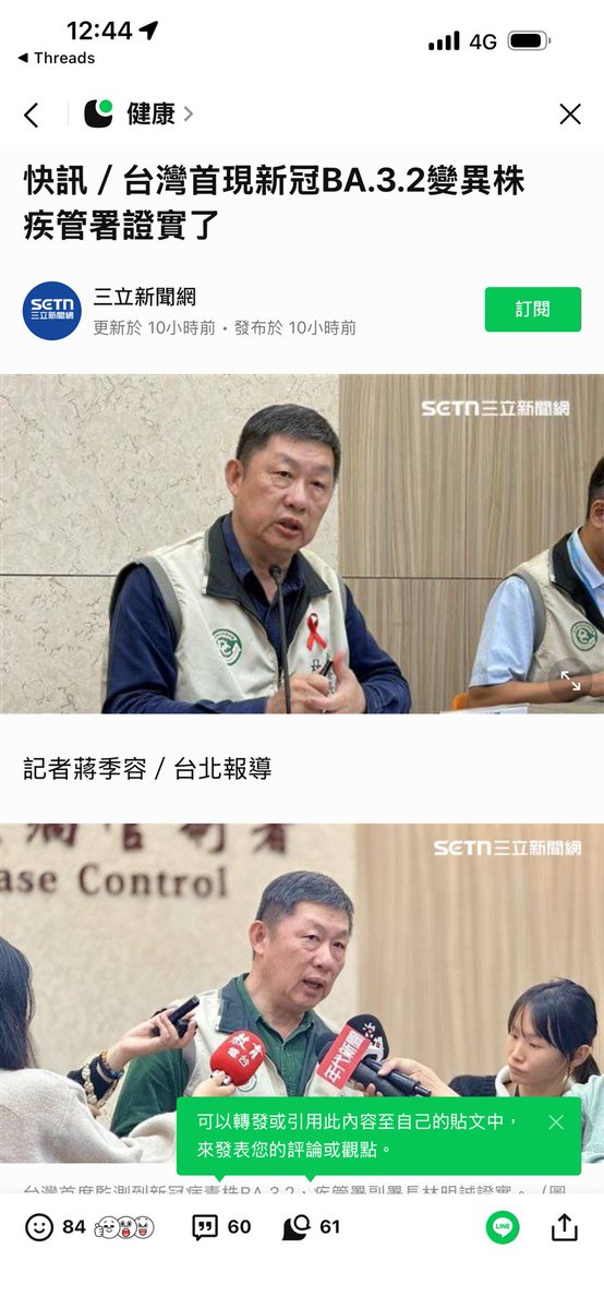 Janina02573746's tweet photo. 大家口罩帶好！ https://t.co/csaeh1JAFm