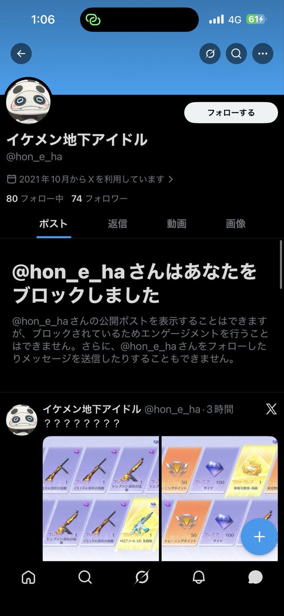 ぽよちゃむ tweet media