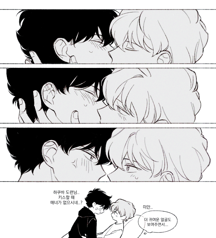 하쿠카이...