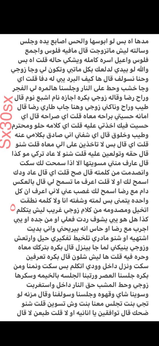 قصص هدى tweet media