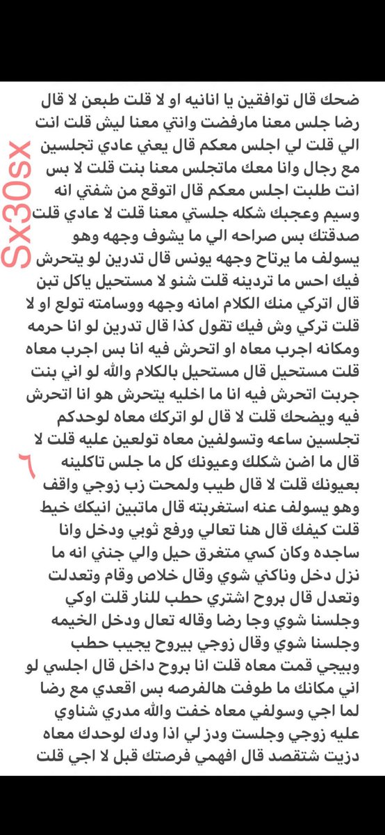 قصص هدى tweet media