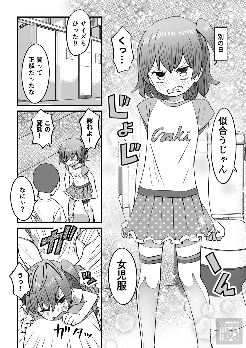 nunupon0514's tweet photo. 支援サイト更新しました！
今回は生意気な男の娘をわからせる話・後編です。
女児服とか変な服とか着せられて、多目的トイレとか路地裏とかでプレイを強いられます☺️

全18ページ（無料版8ページ）です。
よろしくお願いします。
リンクはリプへ～ https://t.co/GOHojo2hNj