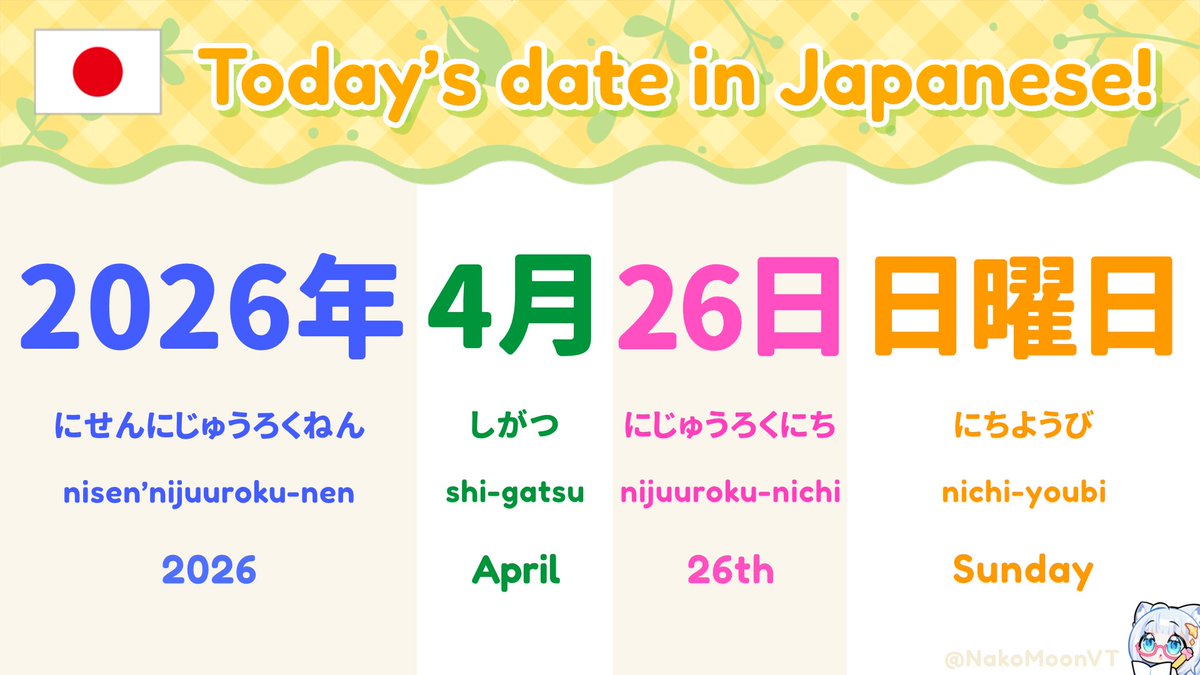 NakoMoonVT's tweet photo. 🇯🇵 Today's Date in Japanese!

2026年 4月 26日 日曜日

年 year ┊ 月 month ┊ 日 day ┊ 曜日 day of the week

How do you write dates in your language? 🌷
I'd love to know! 💬 https://t.co/Tu7FF90Wu1
