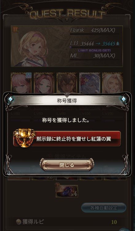 lizard_27's tweet photo. ルシゼロ全属性ソロOK💪💪💪💪 https://t.co/T28n8M5Vl8