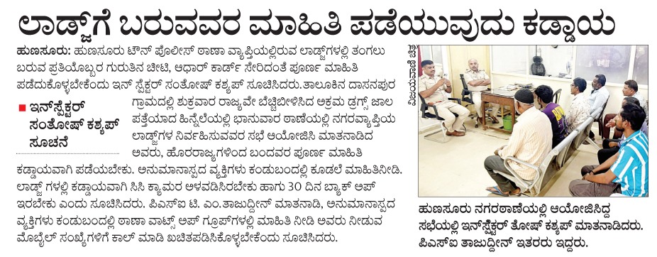 PiHunsuru's tweet image. #mysoredistrictpolice
#hunsur