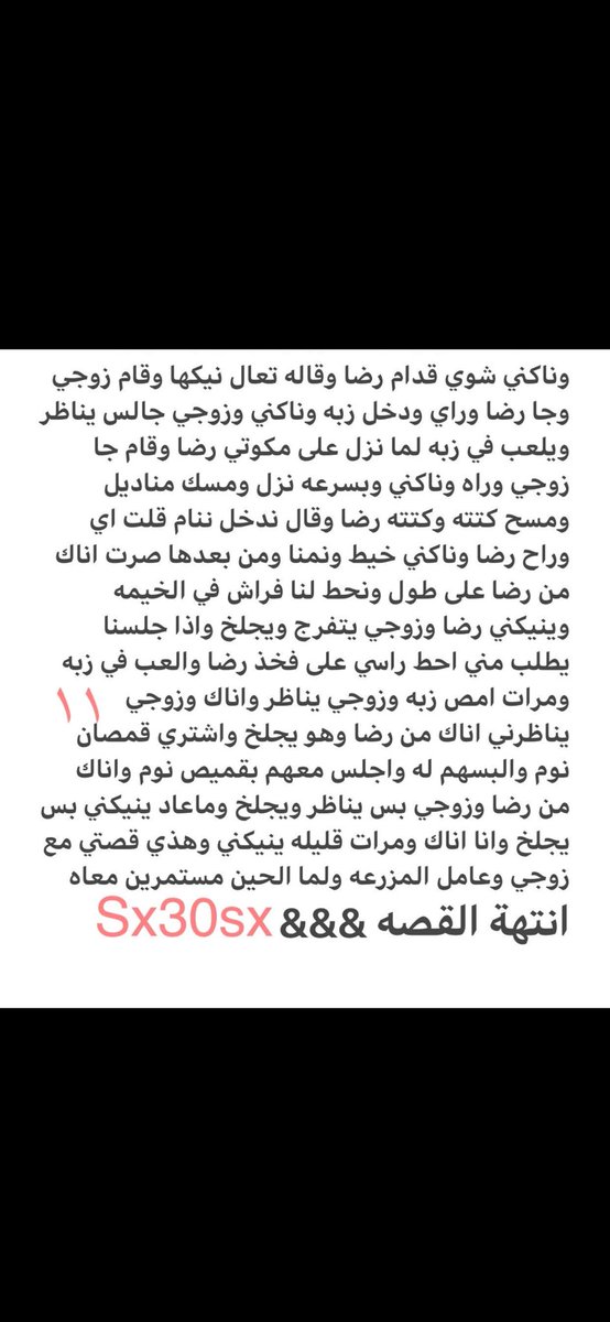 قصص هدى tweet media