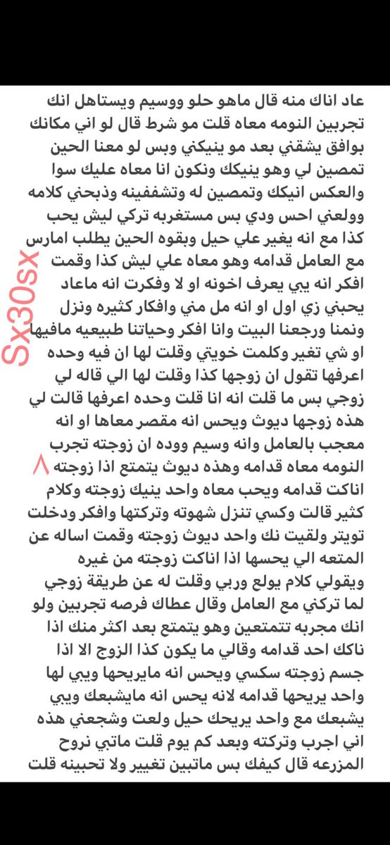 قصص هدى tweet media