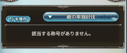 lizard_27's tweet photo. ルシゼロ全属性ソロOK💪💪💪💪 https://t.co/T28n8M5Vl8