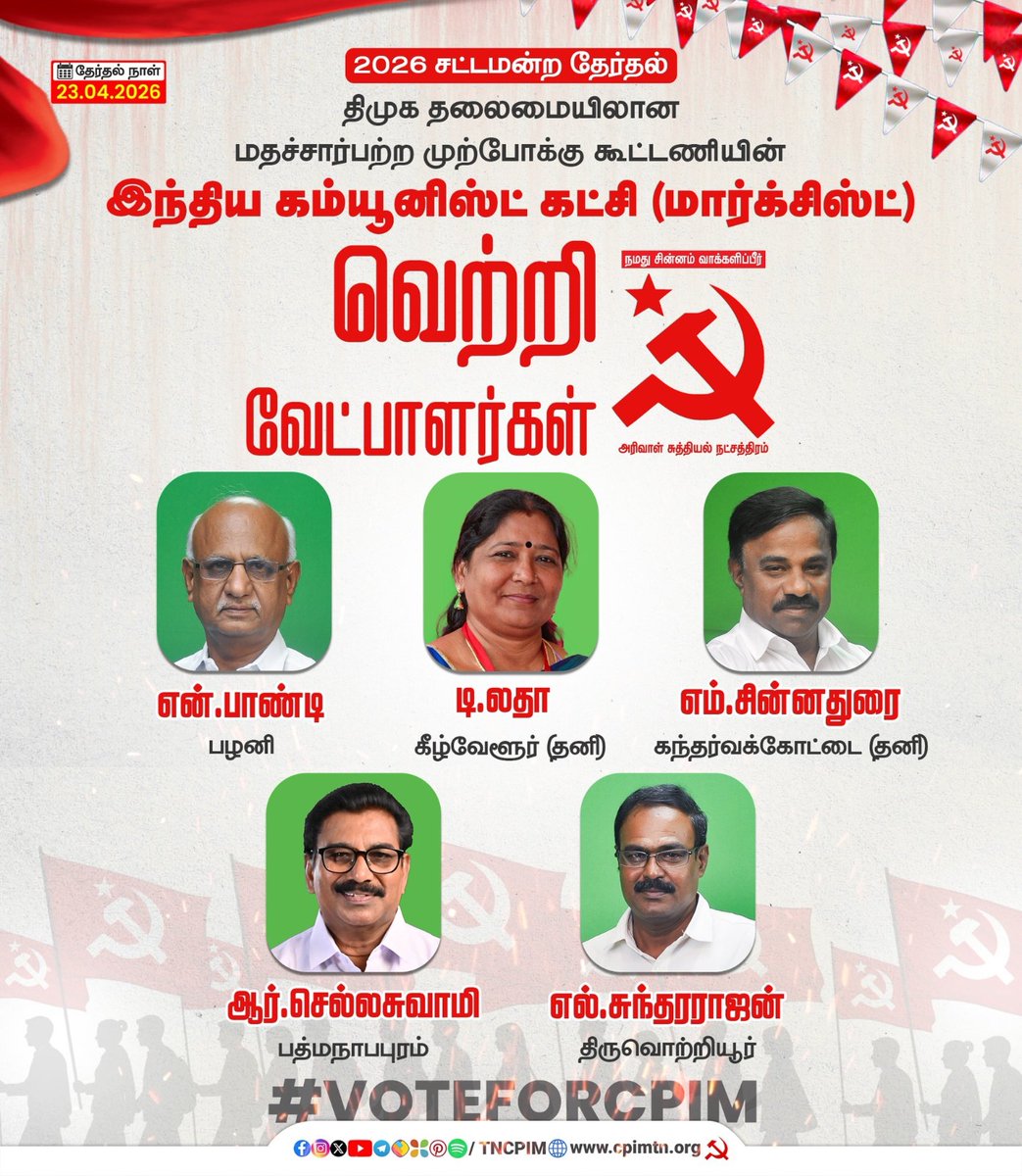 குத்தூசி RäfíQ ☭ tweet media