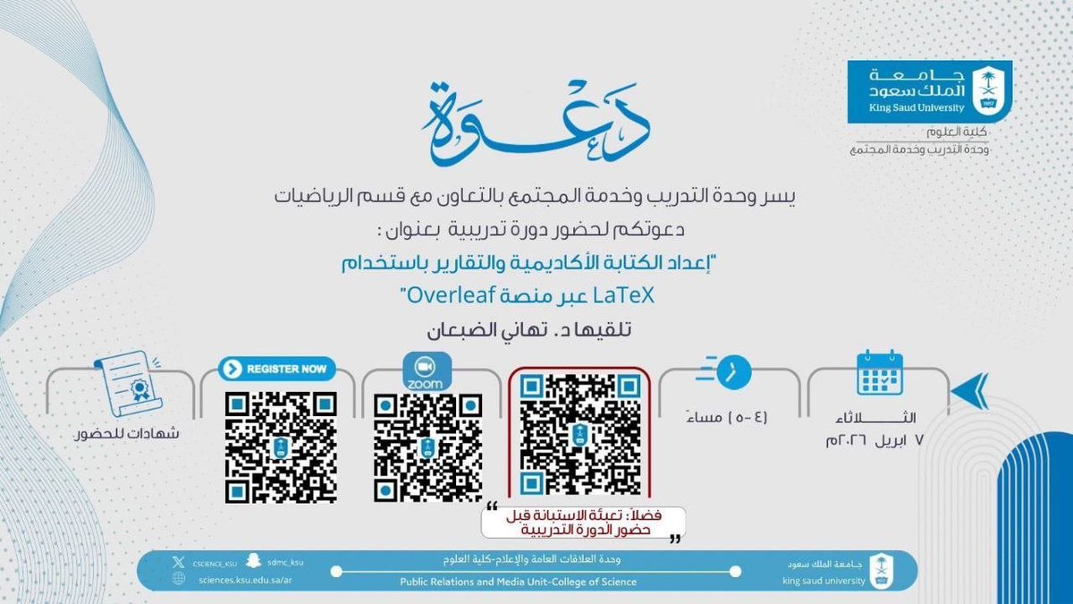 عتاد الشباب استثمر وقتك tweet media