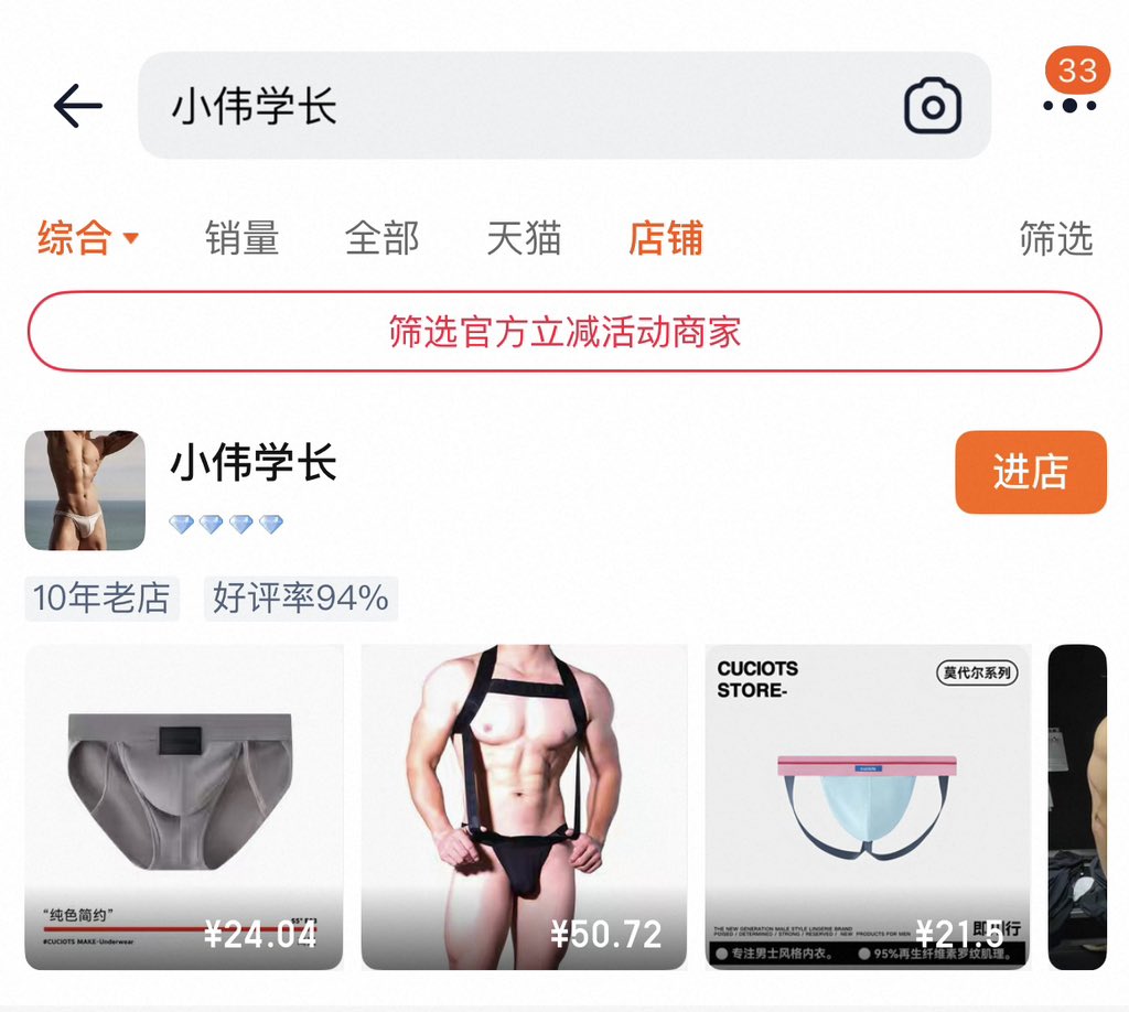 blued1995's tweet photo. 兄弟们买内裤的去我淘宝店铺下单照顾一下谢谢，抖音也有店铺、抖音：小伟学长内衣、淘宝：小伟学长 https://t.co/NE4XbPOHux