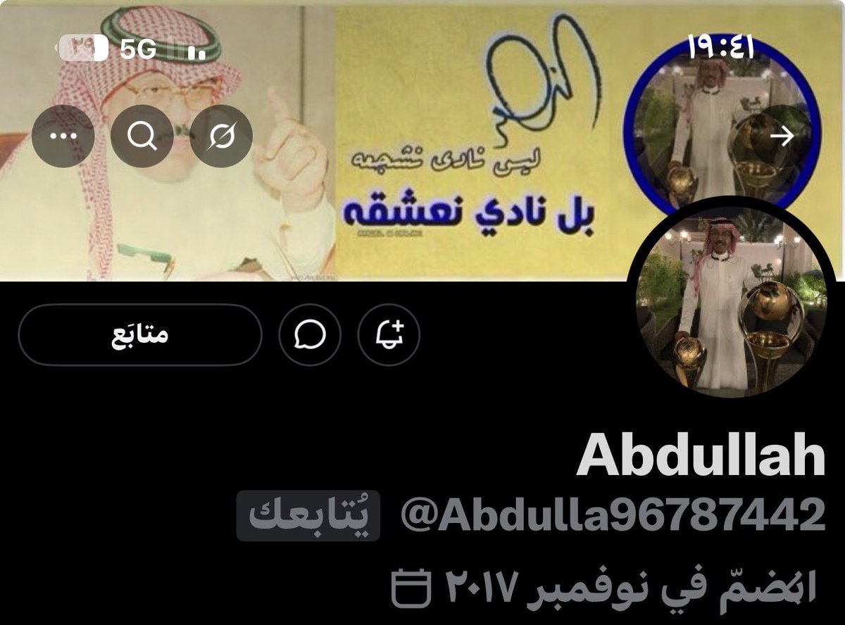 ( يا أيتها النفس المطمئنة ارجعي إلى ربك راضية مرضية فادخلي في عبادي وادخلي جنتي).

إنا لله وإنا إليه راجعون
بقلوب مؤمنة راضية بقضاء الله وقدره
إنتقل إلى رحمة الله تعالى اخي وصديقي خالي / عبدالله بن فهد ابو ساري الله يرحمه ويغفر له و يحلله و يبيحه 
صاحب هذا الحساب