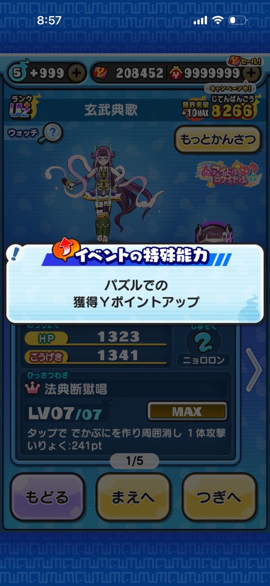 なむる/ぷに代行 tweet media