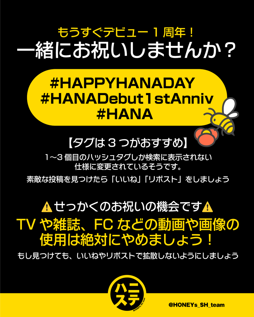 ハニステ！ tweet media