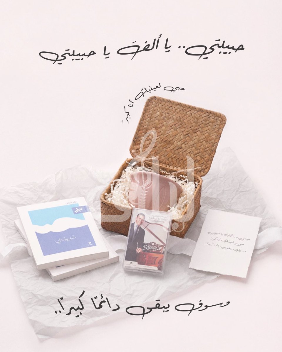 ما هي أقرب أغنية إلى قلبك من ألبوم الرسم بالكلمات للقيصر #كاظم_الساهر 🎶؟

lailastoresa.com