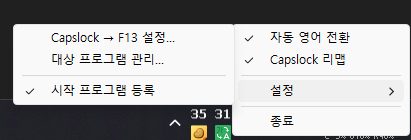 urakamza's tweet photo. 기존 간편 한영전환 스크립트(륜님 제작)가 윈도우11 환경에서 작동이 원활하지 않아 프로그램을 직접 제작했습니다. 자동 영어 전환에 더불어 CapsLock키를 다른 키로 변환하는 기능도 추가했습니다. 개인 사용 목적으로 만든 거라 버그가 있을 수 있습니다.

https://t.co/oyd07hw0cQ https://t.co/bYo8pZeVWO