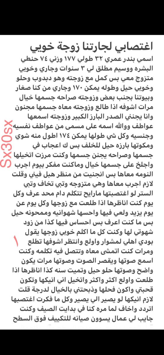 قصص هدى tweet media