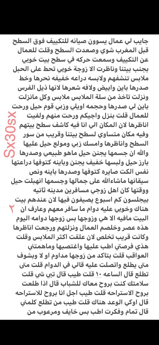 قصص هدى tweet media