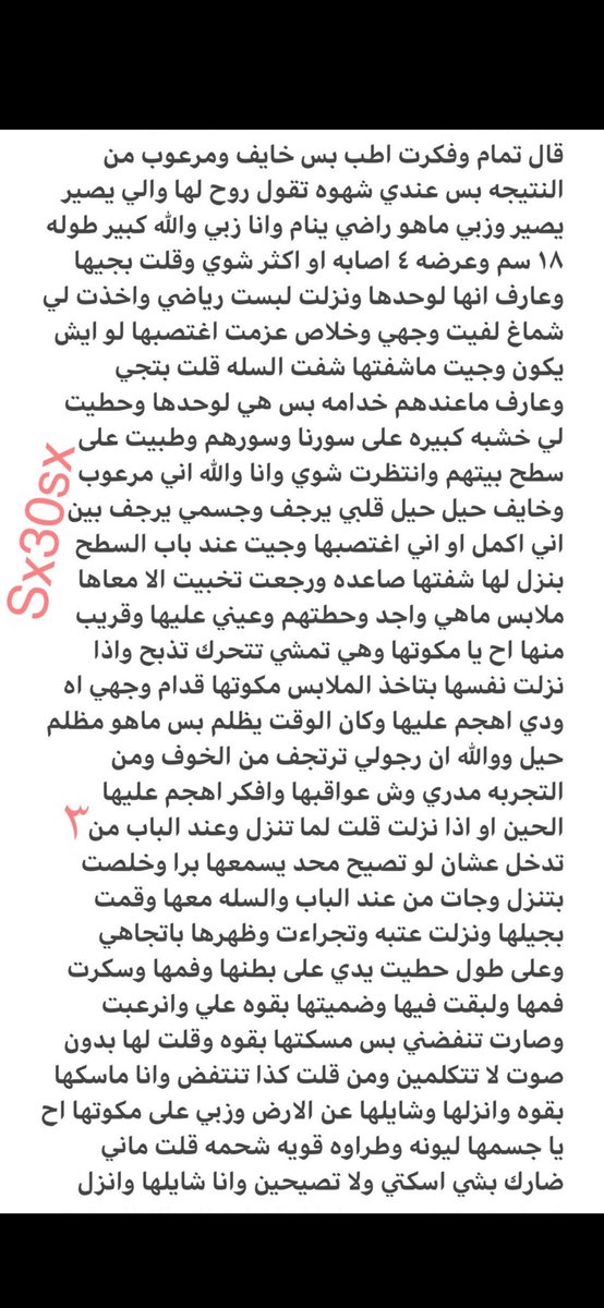 قصص هدى tweet media