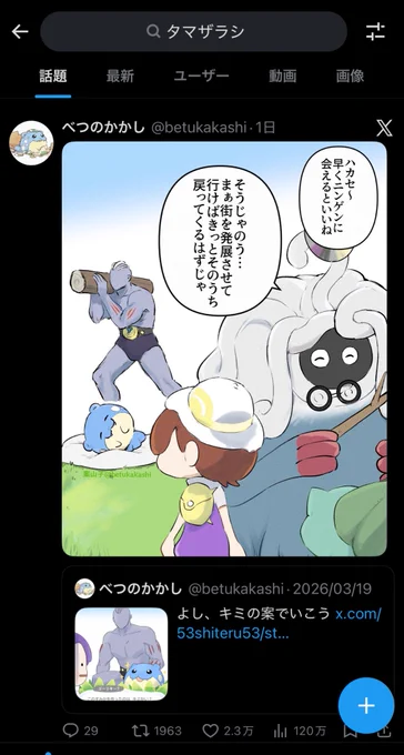 だから 