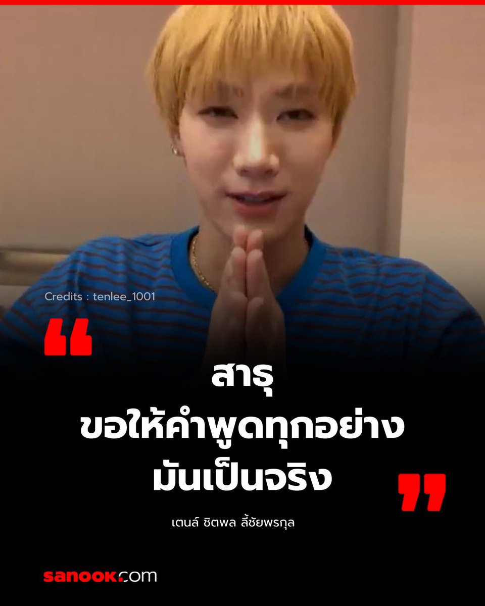 ปป ᱸ⁎⁺ 𝙏𝙚𝙣𝙖𝙡𝙞𝙘𝙚 🐈‍⬛ 𐙚 tweet media