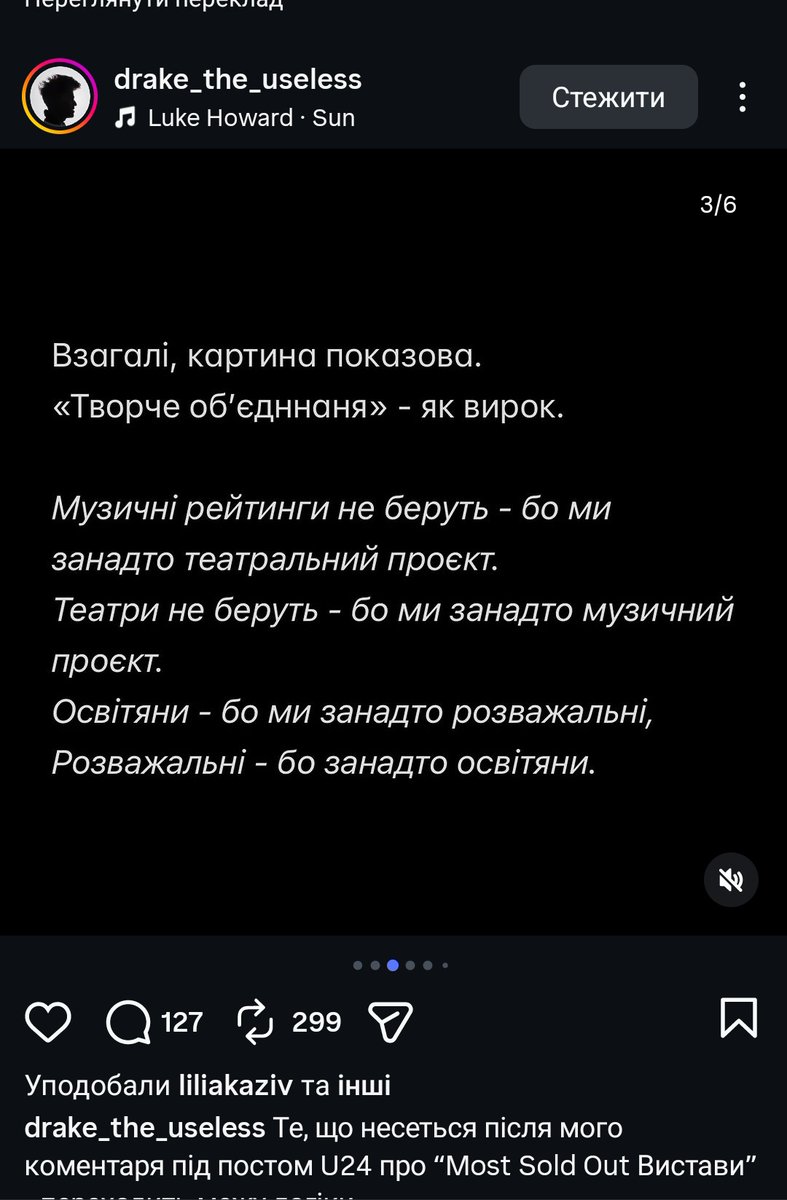 епопея з хоменком несеться далі