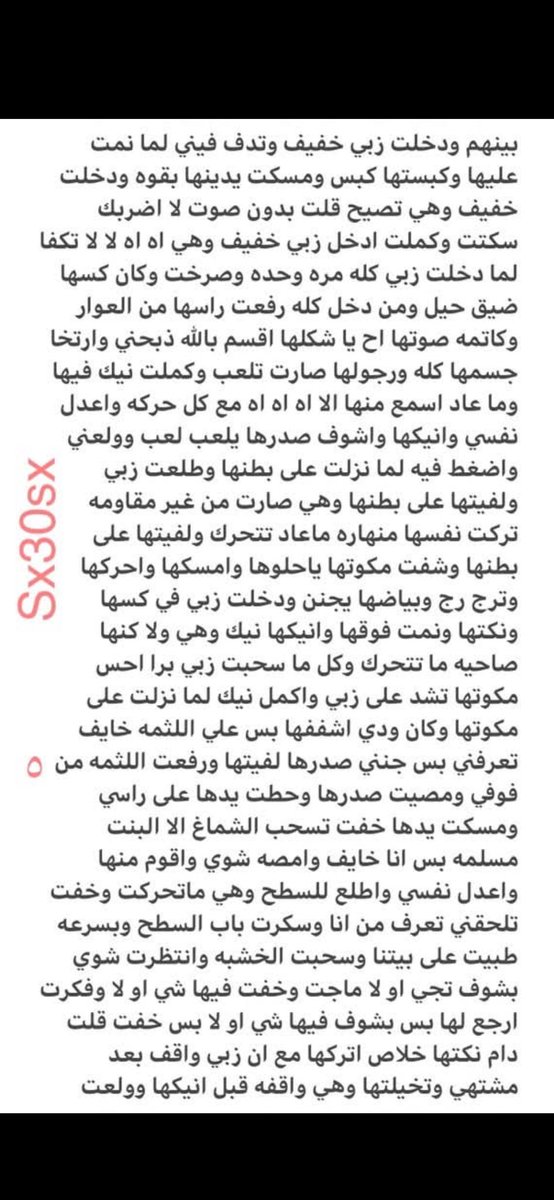 قصص هدى tweet media