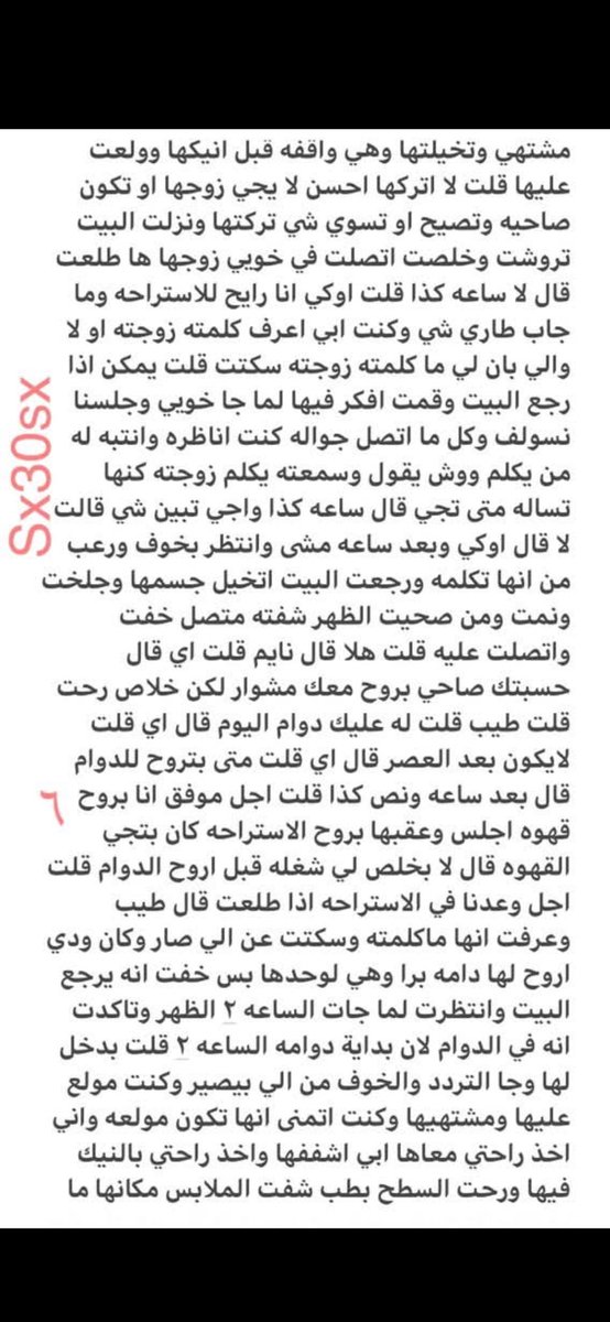 قصص هدى tweet media