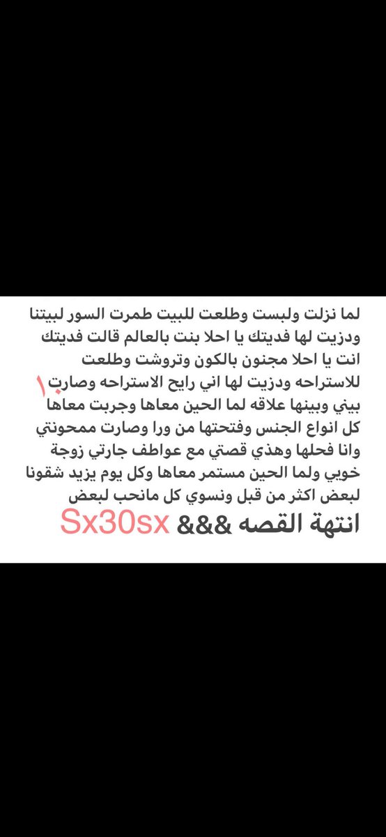 قصص هدى tweet media