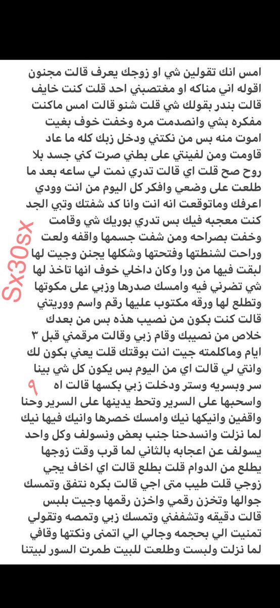 قصص هدى tweet media