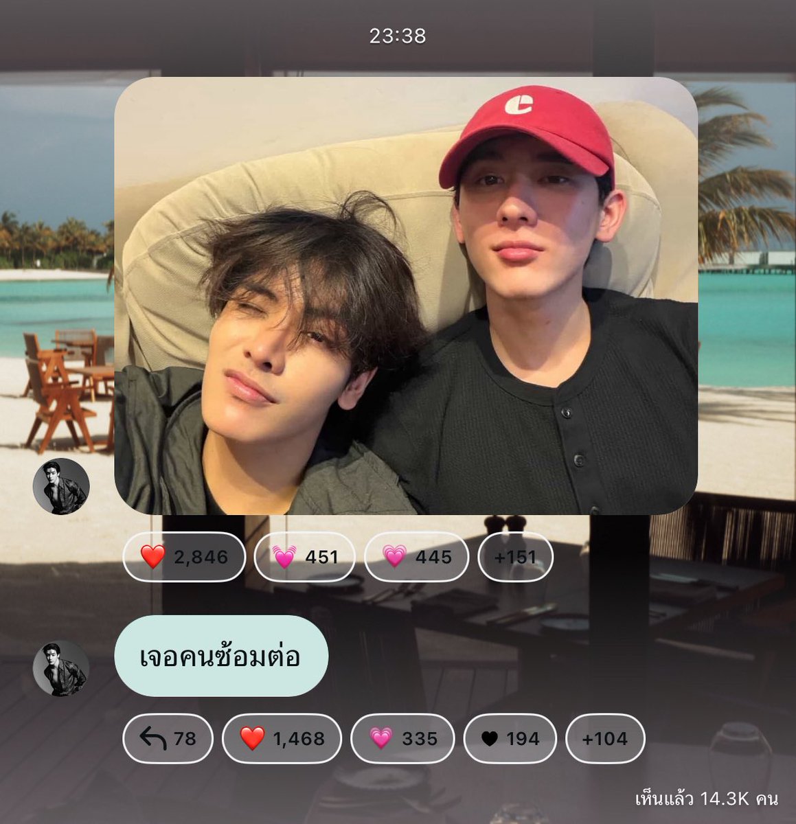 เอ็นดูน้องกษิ 🍅🍡 tweet media