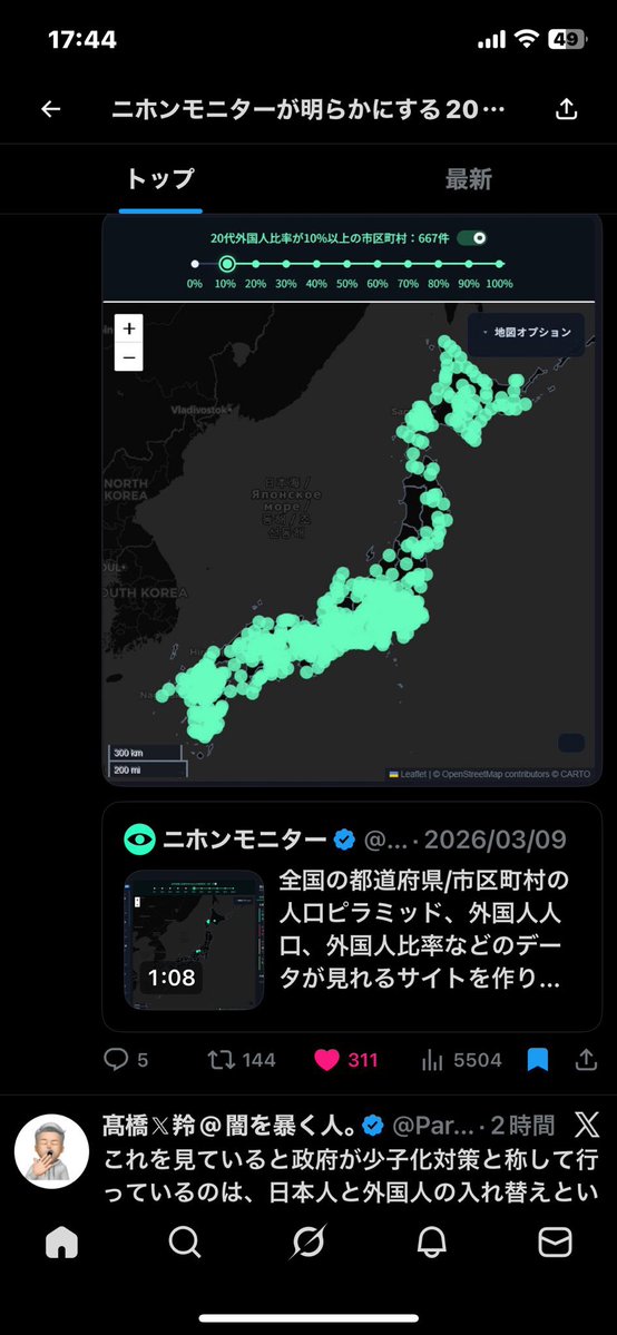 ヒョーガ/就職氷河期ボロボロ人生50代 tweet media