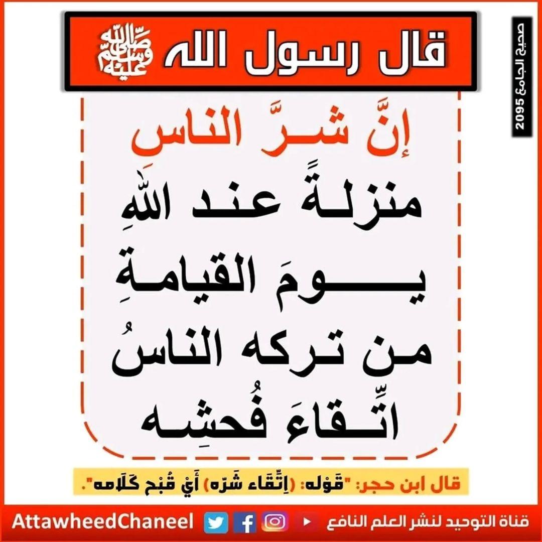 الموعظة الحسنة (@0goodadvice) on Twitter photo 