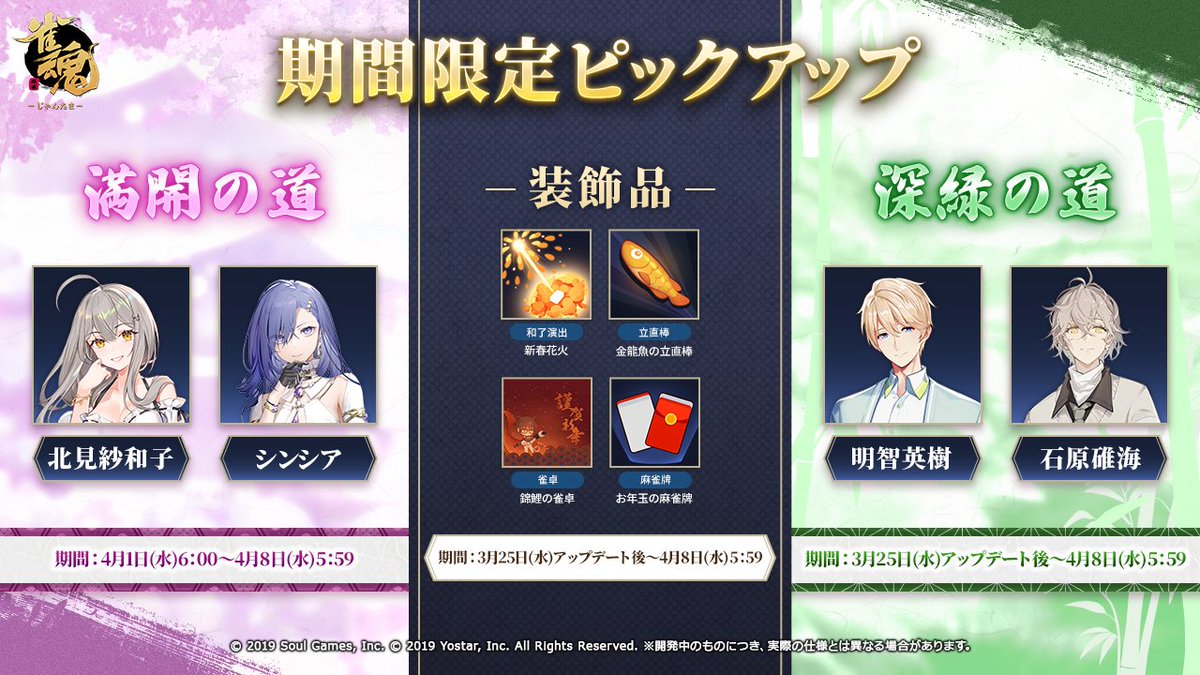 【公式】雀魂-じゃんたま- tweet media