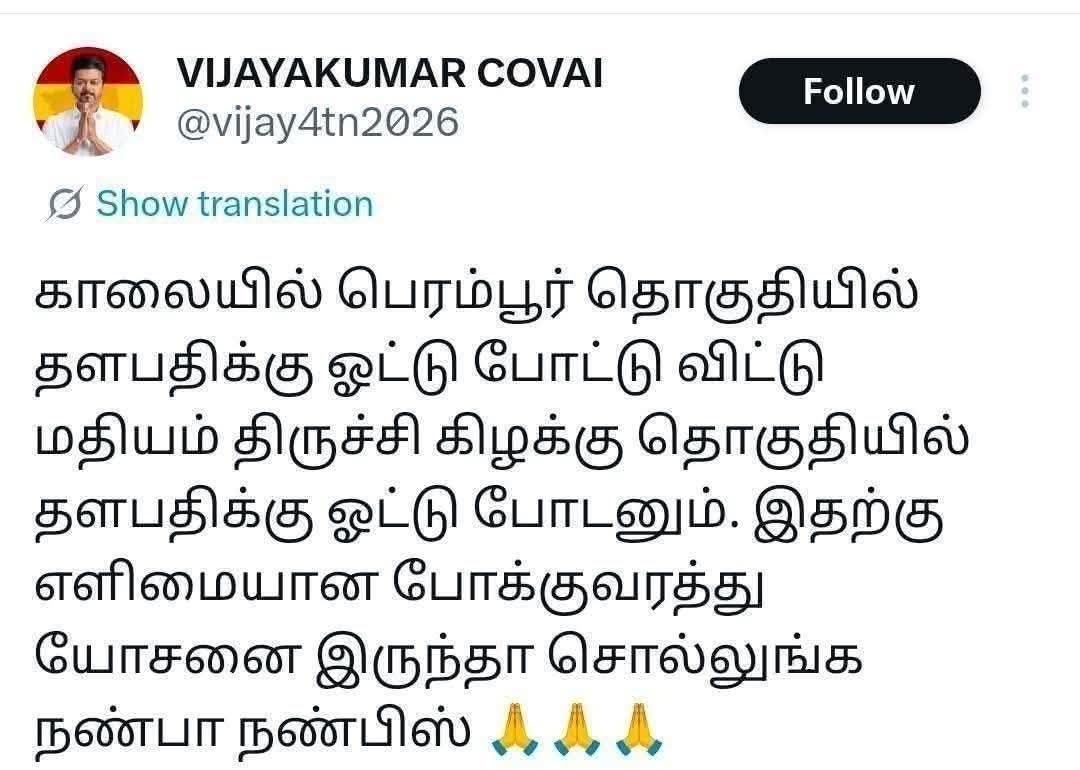 Trollywood 𝕏 tweet media