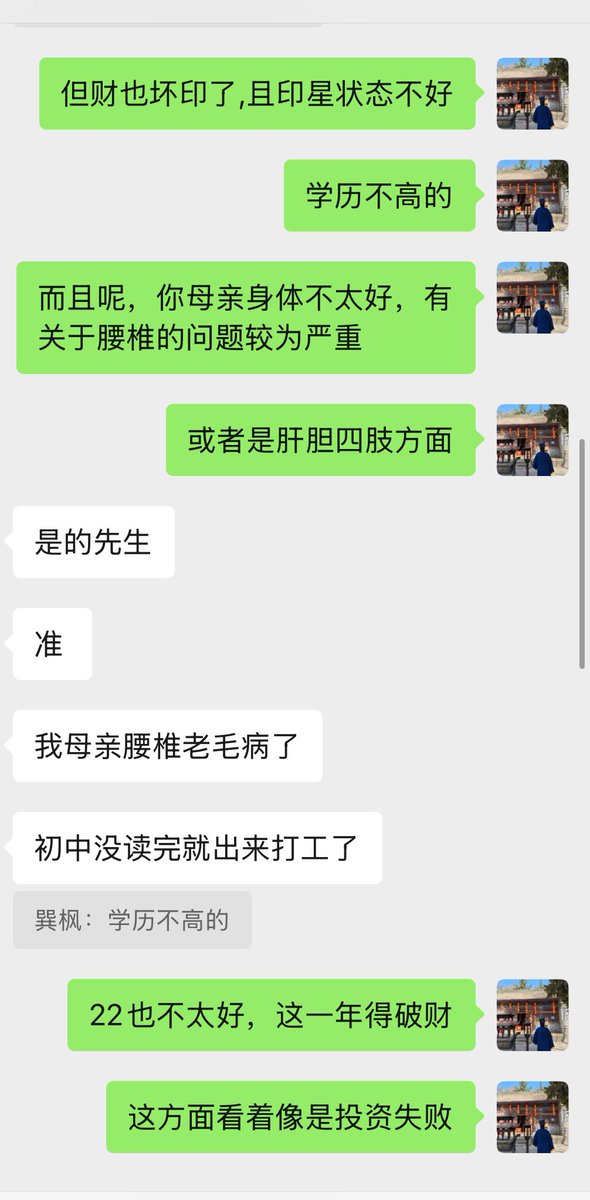 天乙真人（命理师） tweet media