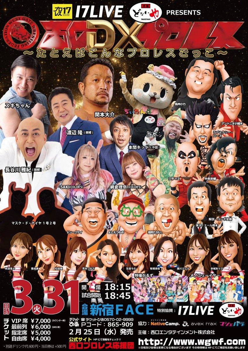 渡辺隆(錦鯉) tweet media