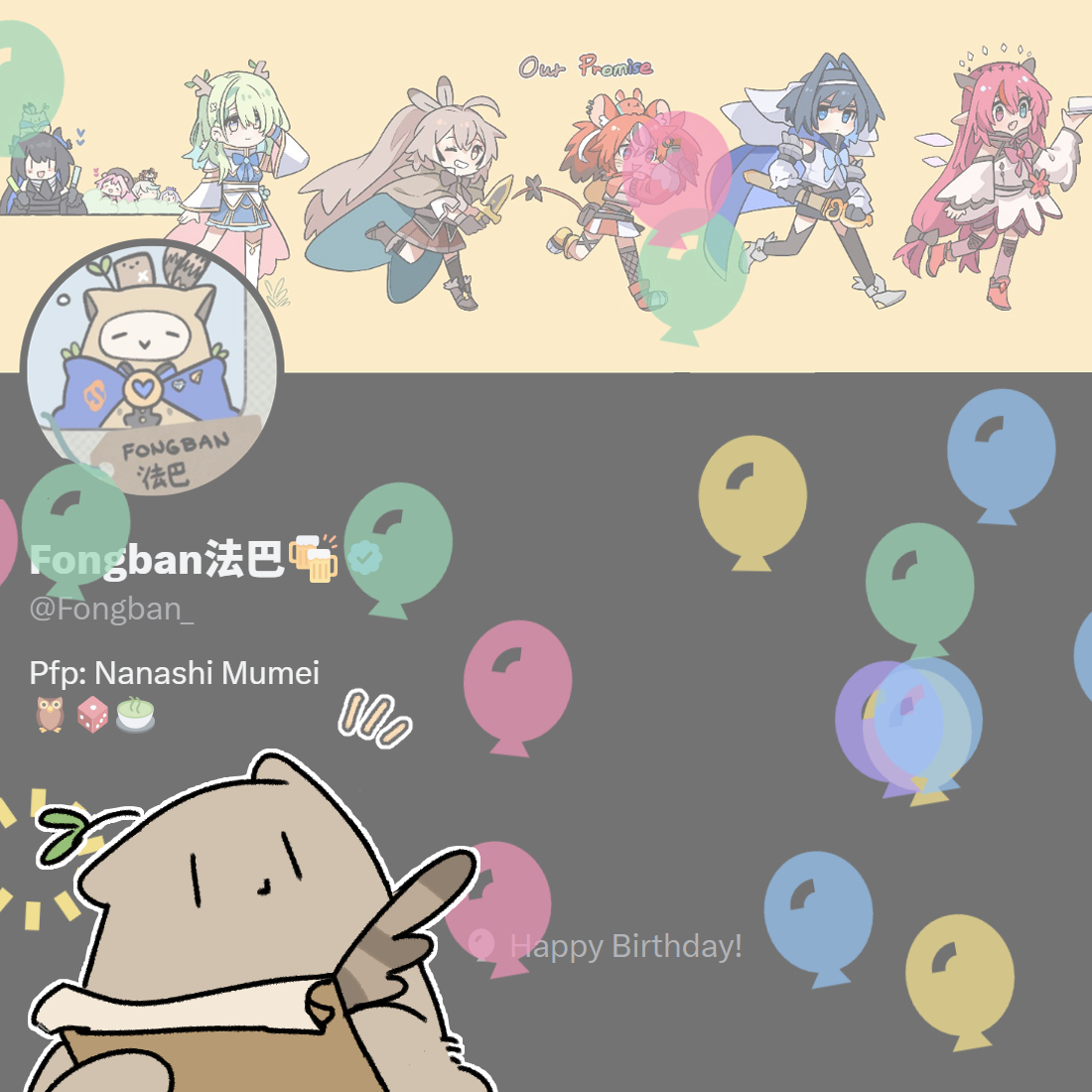 Fongban法巴🍻 tweet media