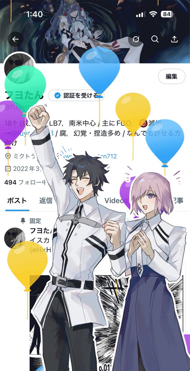 フヨたん tweet media