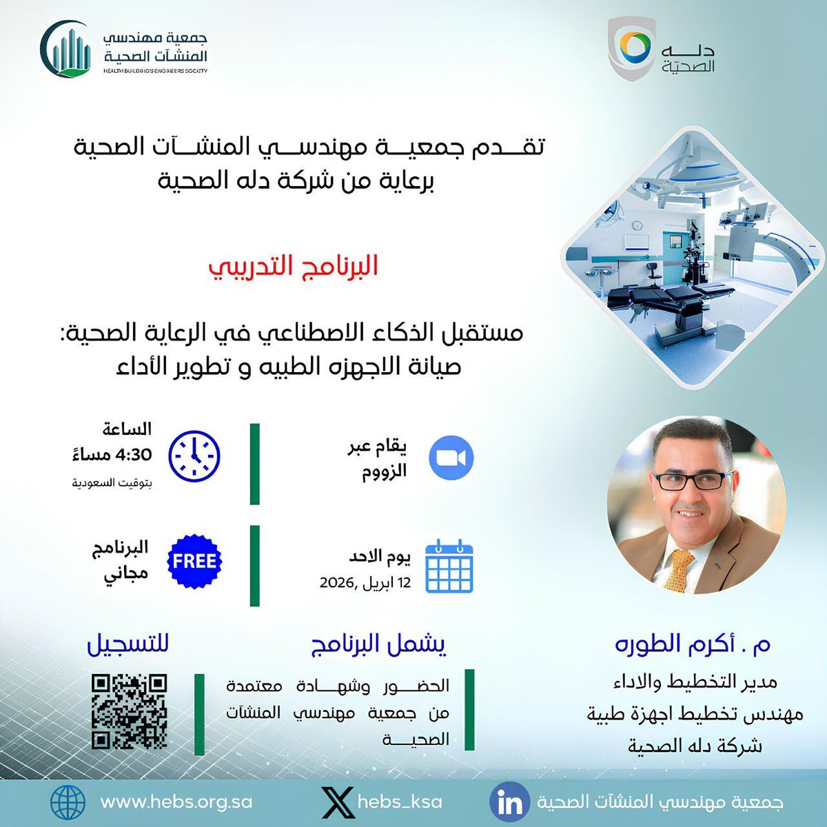 عتاد الشباب استثمر وقتك tweet media