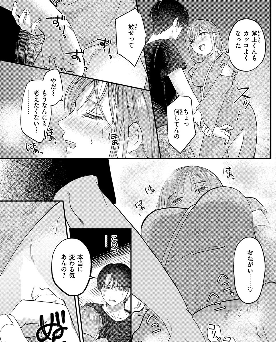 窓口いそぐ🔞💨快楽天5月号 tweet media