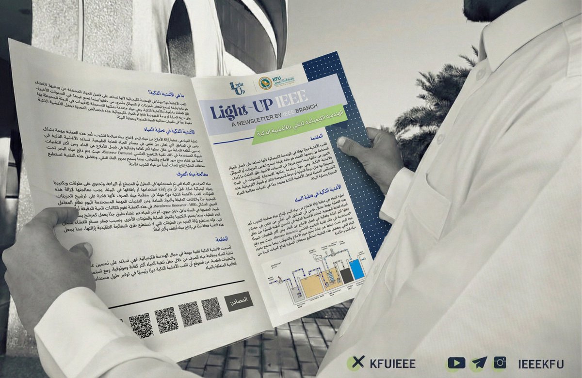 IEEE KFU tweet media